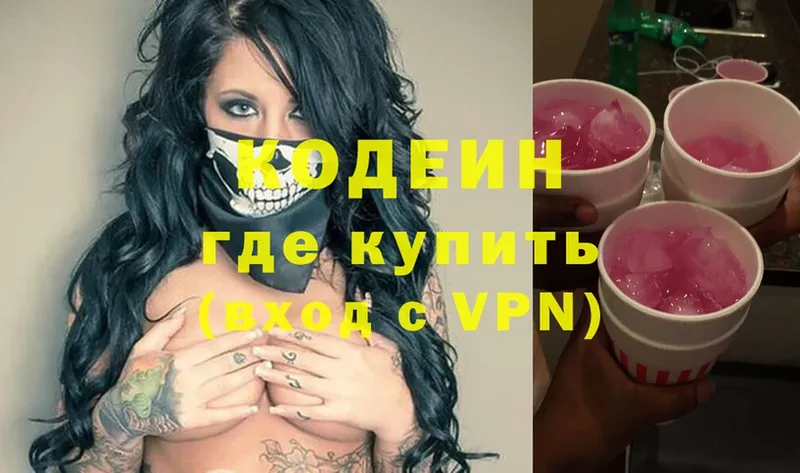 сайты даркнета клад  купить   Топки  Кодеиновый сироп Lean Purple Drank 